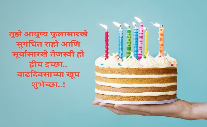 happy birthday wishes in marathi