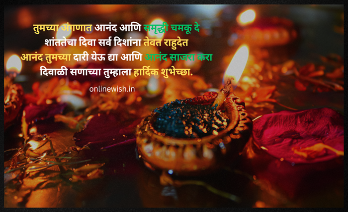 diwali wishes in marathi
