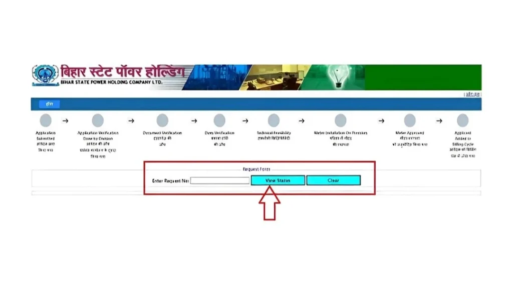 check Har Ghar Bijli yojana Status online