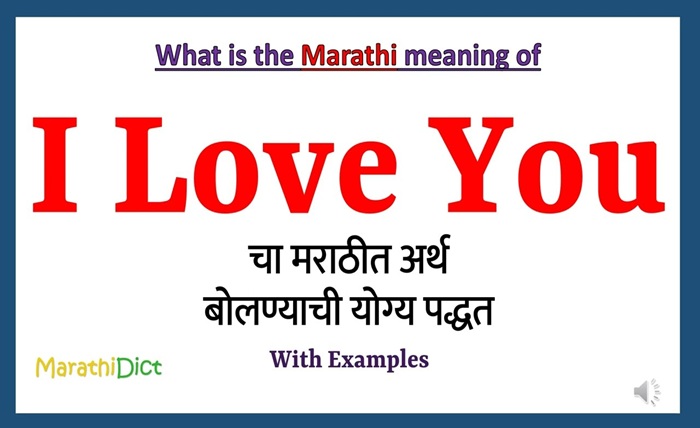 i love you in marathi
